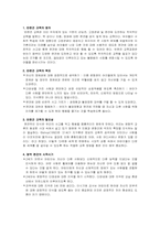 [유아교육]반편견 교육-1