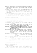[유아교육]반편견 교육-2
