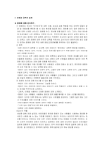 [유아교육]반편견 교육-4