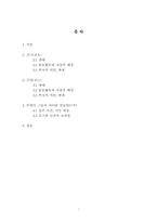 [역사인물비교분석]`백범일지`와 `아리랑`에서 나타난 김구와 김산의 독립운동노선의 차이에 대한 연구-2