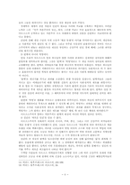 [신학]해방신학에 대해서-6