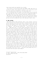 [신학]해방신학에 대해서-7