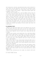 [신학]해방신학에 대해서-12