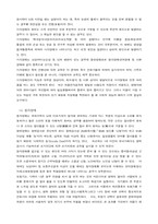 [교육학]특수교육대상아동 지도방안-4