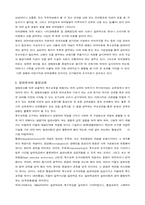 [교육학]특수교육대상아동 지도방안-7