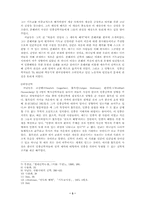 [신학]민중신학에 대해서-3