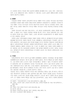 [신학]민중신학에 대해서-10