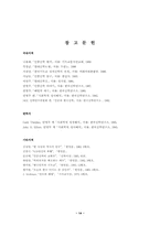 [신학]민중신학에 대해서-14