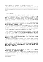 [신학]해방신학에 대해....-7