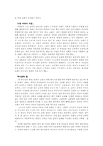 [신학]교회란 무엇인가?-3