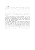 [신학]교회란 무엇인가?-5