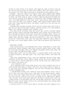 [학사][신학]구조주의를 통한 기독교교육의 고찰-5