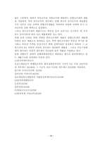 [경제]세율 레포트-6