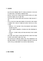 [정보통신]번호이동성제도의 특징과 구현방안 각 통신회사의 대책-3
