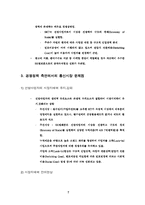 [정보통신]번호이동성제도의 특징과 구현방안 각 통신회사의 대책-7