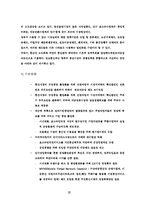 [정보통신]번호이동성제도의 특징과 구현방안 각 통신회사의 대책-15