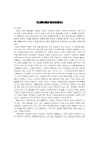 [생물학 실험] 동물세포와 식물세포 실험-1