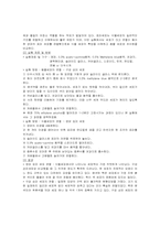 [생물학 실험] 동물세포와 식물세포 실험-2