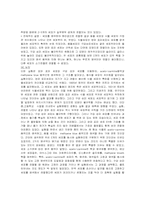 [생물학 실험] 동물세포와 식물세포 실험-3