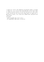 [생물학 실험] 동물세포와 식물세포 실험-4
