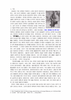 [중국의 문화]중국 여성들의 전족-1