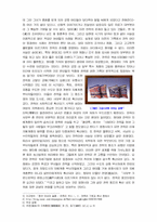 [중국의 문화]중국 여성들의 전족-2