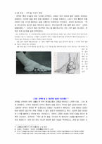 [중국의 문화]중국 여성들의 전족-3