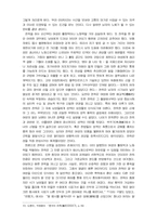 [중국의 문화]중국 여성들의 전족-4