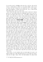 [중국의 문화]중국 여성들의 전족-5
