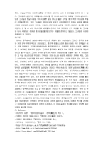 [중국의 문화]중국 여성들의 전족-6