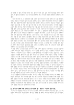 [문학의 이해]산업화시대 문학작품의 특징 감상-2