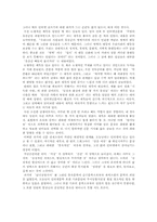 [문학의 이해]인터넷문학에 대해서-3