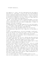 [독후감] `1분경영`을 읽고-1