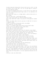 [독후감] `갈매기의 꿈`을 읽고-1