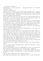 [독후감] `나자신을브랜드로만들어라`를 읽고-1