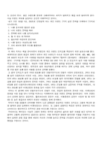 [독후감] `나자신을브랜드로만들어라`를 읽고-2