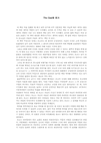 [독후감] `더골` TheGoal을 읽고-1