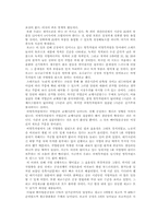 [독후감] `더골` TheGoal을 읽고-2