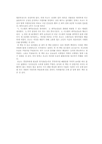 [독후감] `더골` TheGoal을 읽고-3