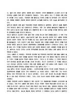 [독후감] `더골`을 읽고-2