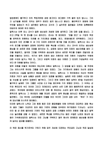 [독후감] `더골`을 읽고-3