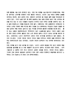 [독후감] `더골`을 읽고-4