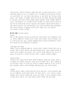 [독후감] `보랏빛소가 온다` 를 읽고-2