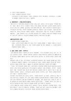 [독후감] `브랜드괴담`을 읽고-3