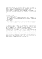 [독후감] `브랜드괴담`을 읽고-4