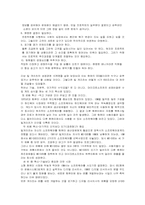 [독후감] `빌게이츠`를 읽고 나서-2