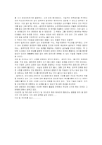 [독후감] `빌게이츠`를 읽고 나서-3