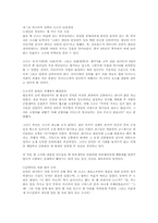 [독후감] `삼국지경영`을 읽고-1