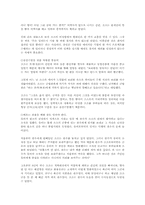 [독후감] `삼국지경영`을 읽고-3