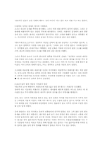 [독후감] `삼국지경영`을 읽고-4